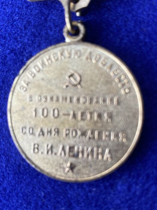 Продаю юбилейную медаль