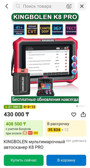 Сканер Launch + Толщиномер Etari