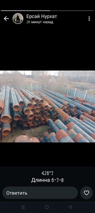 Продается трубы, вторичка