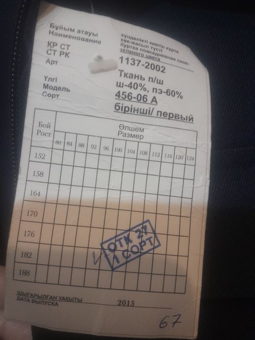 Очень хороший полицейский костюм