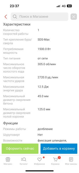 Перфоратор Bosch GBH 8-45 D 12.5 Дж, SDS-Max