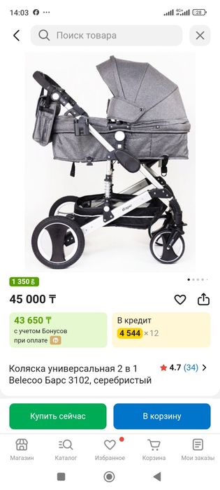 Коляска 2 В1 Барс