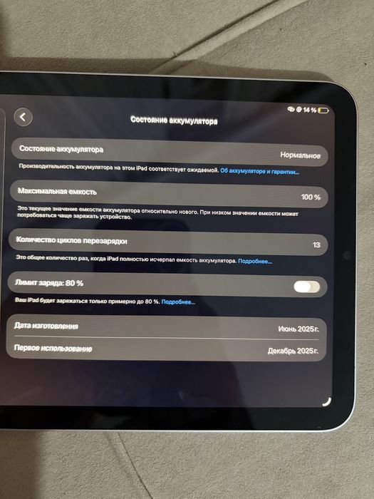 Ipad mini 7 (A17 pro)