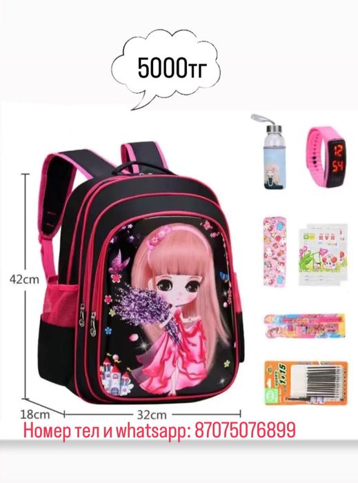 Школьные сумки новые