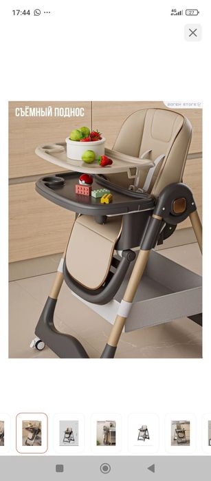 Стул для кормления