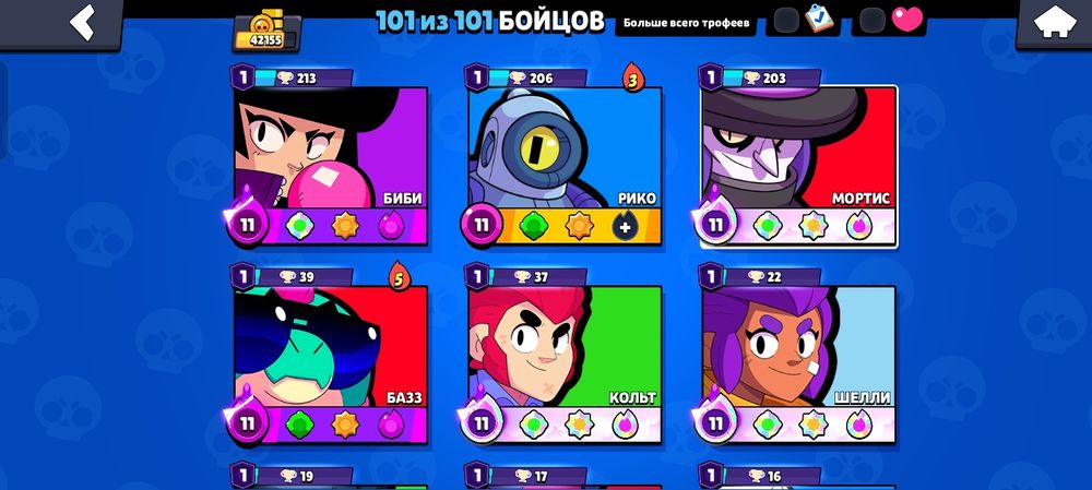 Продаю акк в бравл старс