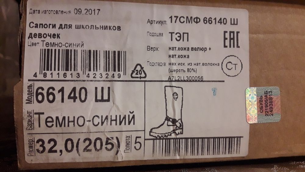 Зимние сапоги на девочку