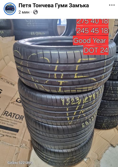 245 45 18 Good Year 275 40 18 2комплекта Pirelli