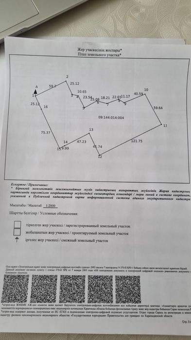 Продаю базу под производство