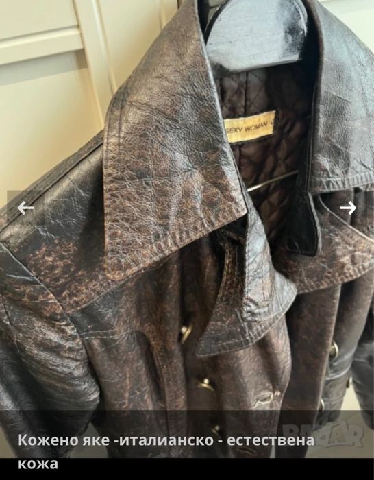 Италианско Кожено яке