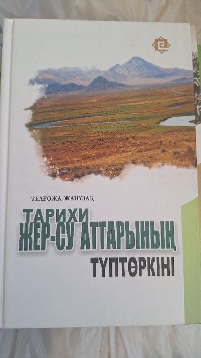 Кітаптар тегін Астана қ.