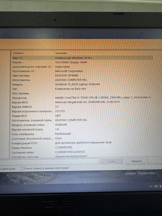 ноутбук ASUS VivoBook 15 X540UAR