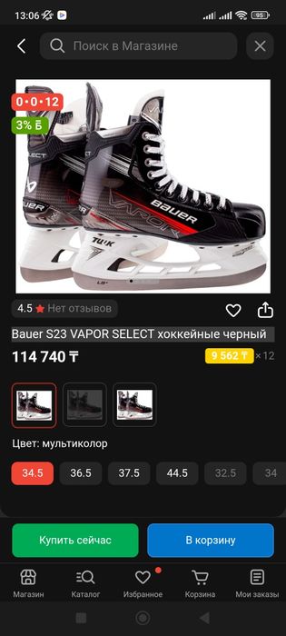 Коньки Bauer, оригинал,в очень хорошем состоянии
