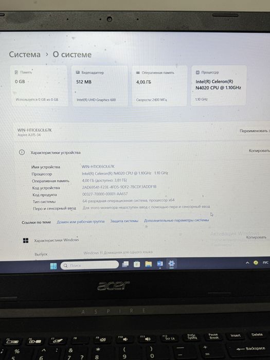 Ноутбук сатылады