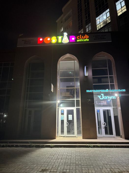 Антикафе для проведения семейных мероприятий