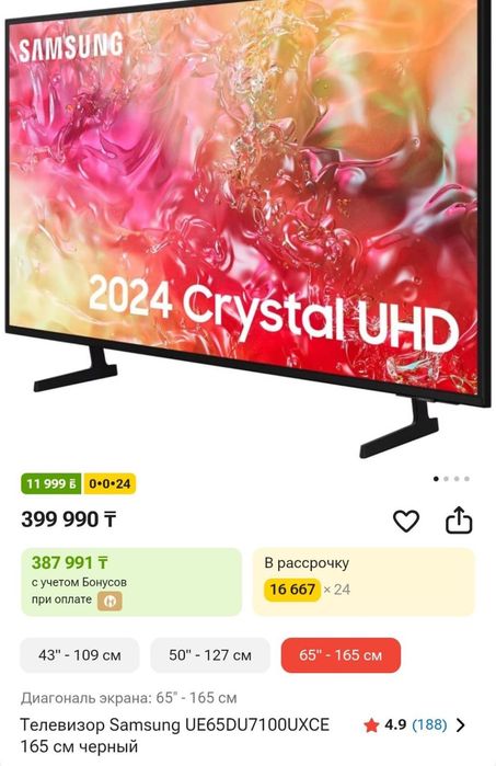 Продам телевизор