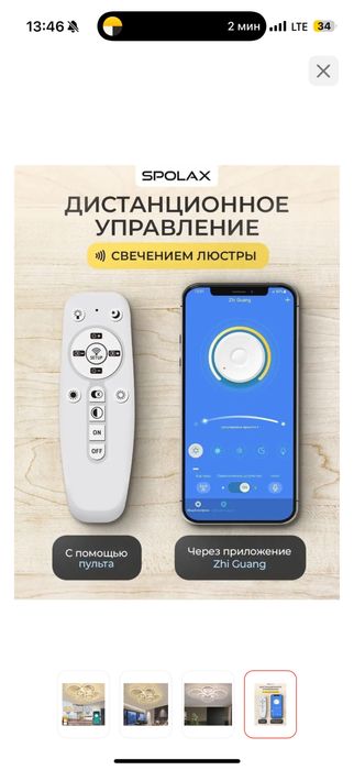 Новая лстра не подашло нам