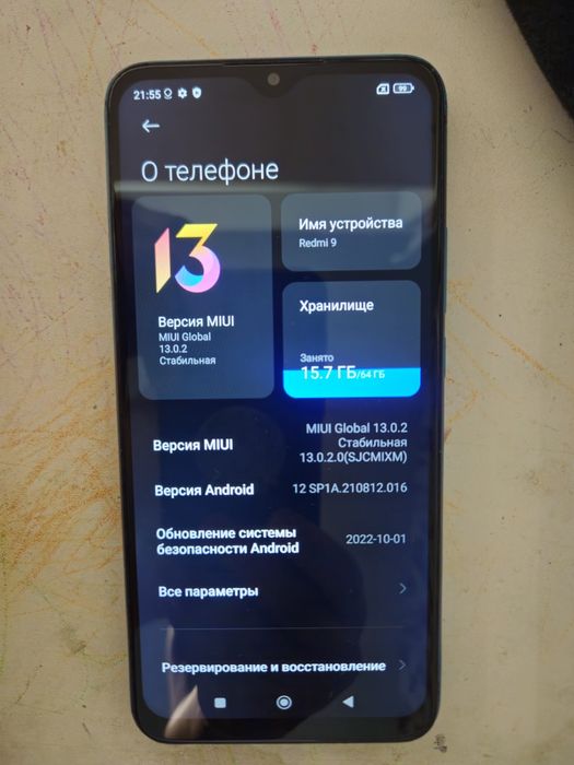 Xiaomi Redmi 9 4/64гб-20к. Окончательно