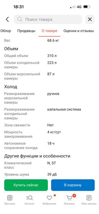 Продам холодильник с морозильником