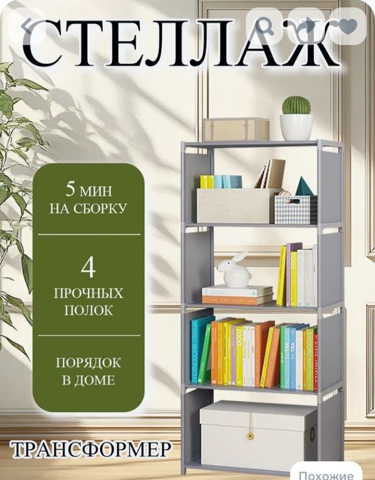 Продам стеллаж новый