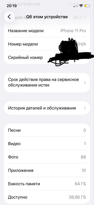 Iphone 11 pro obmen bor