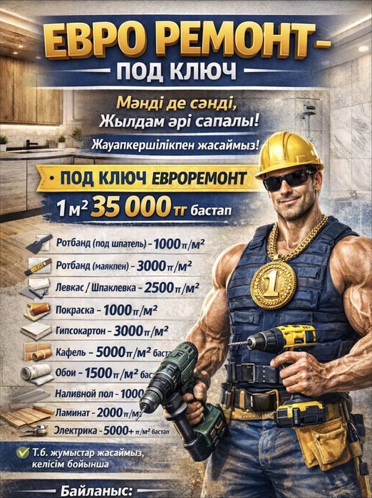 Мастер на час Муж на час Все руки