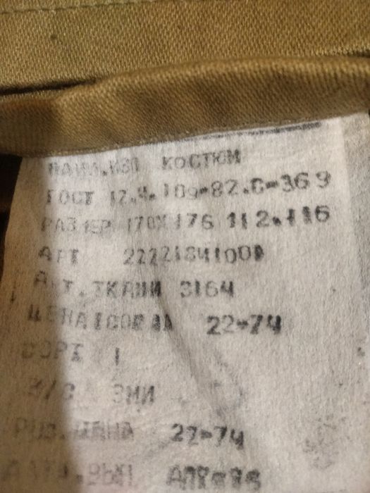 Спецовка комбинезон 52-54 размер