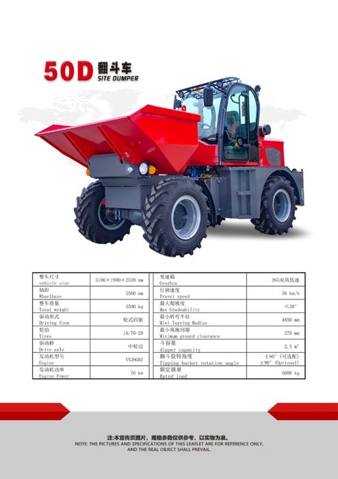 самасвал виздиход 5 тонн 10 тонн