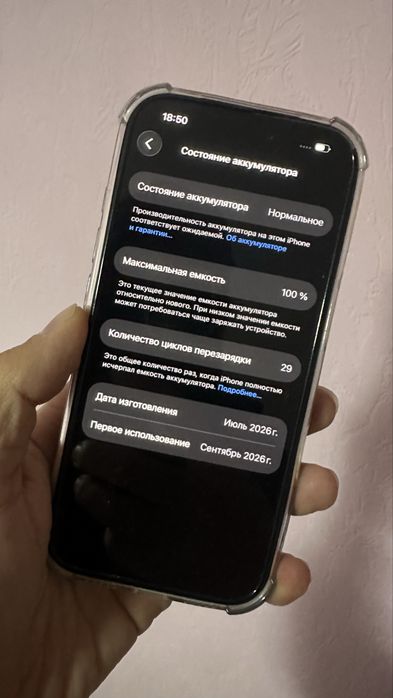 Iphone 17 pro 256gb EAC