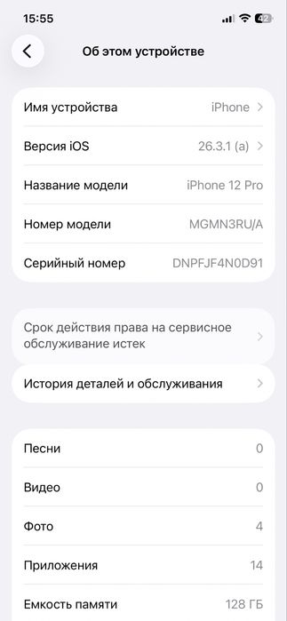 Продам телефон iPhone 12 Pro