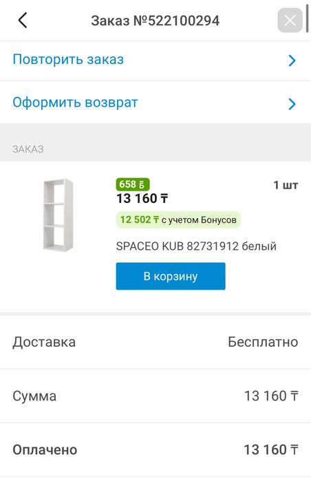 Полка, стеллаж куб на 3 секции