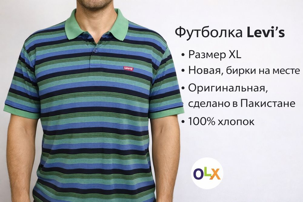 Футболка поло Levi’s оригинал новая. Размер 52-54