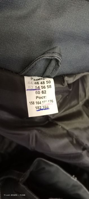 Костюм зимний рабочий