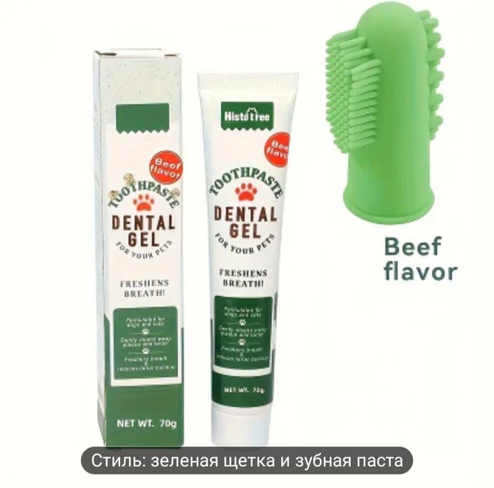 Зубная паста и щётка для собак и кошек