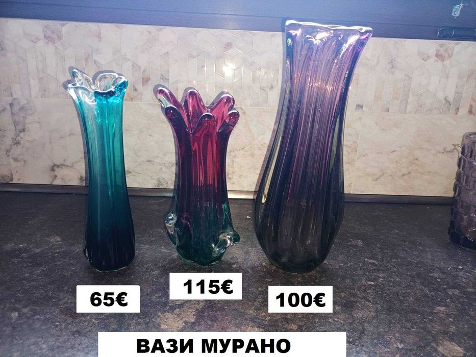 Стъклени вази,преспапиета,купи,миниатюри тип Мурано