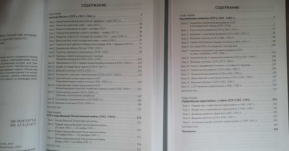 Книги по истории