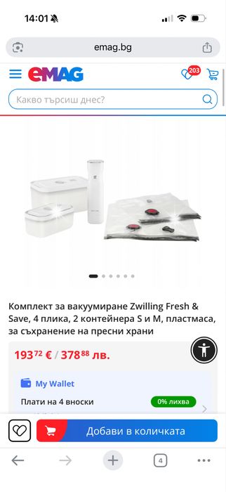 Комплект за вакумиране Zwilling Fresh & Save
