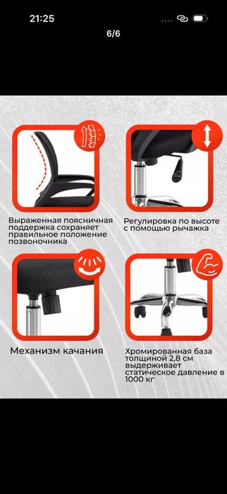Ofis uchun kreslo