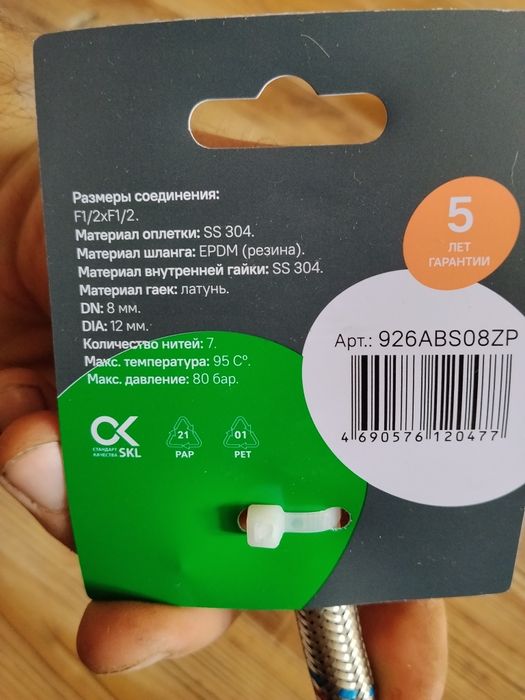 Гибкая подводка иддис м-м 80 см