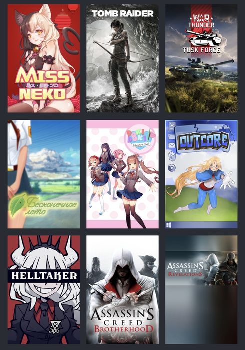 Аккаунт с хорошей библиотекой