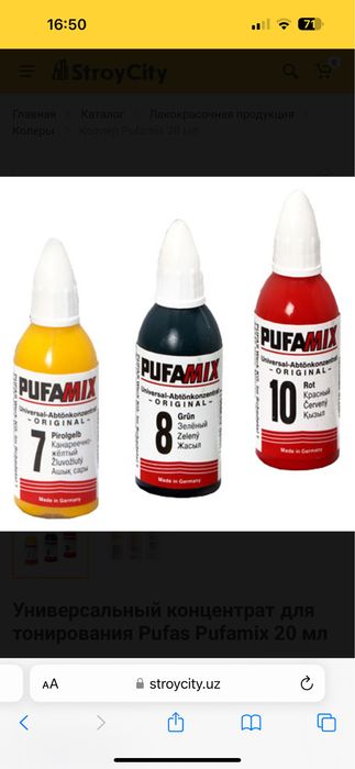 PUFA MIX  3590 som Коллер Koller krasitel