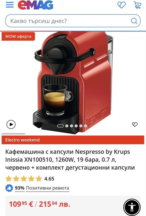 Кафемашина за капсули Nespresso Krups