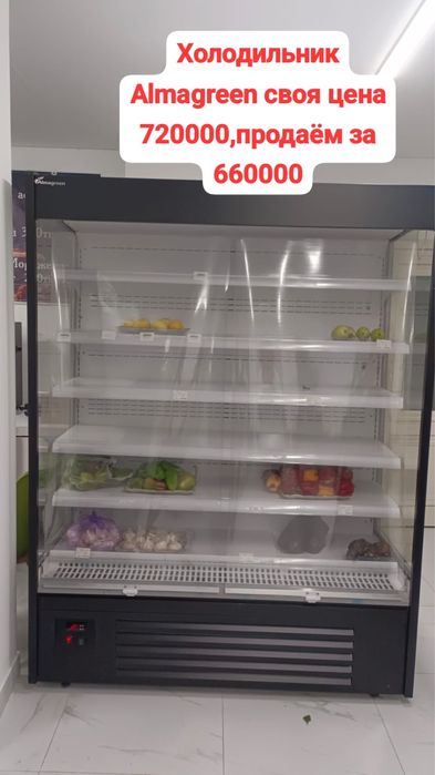 Продается холодильник оборудование
