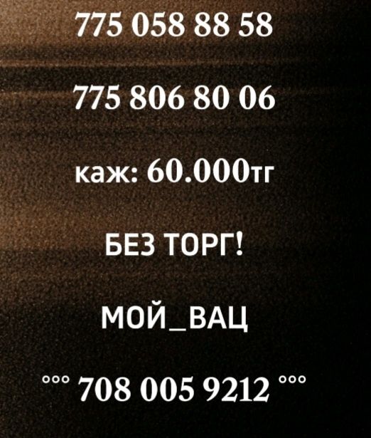 На продажу сим_карты срочно!!!