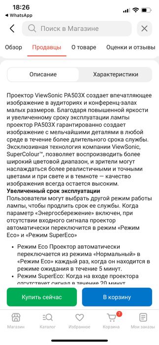 Продается проектор