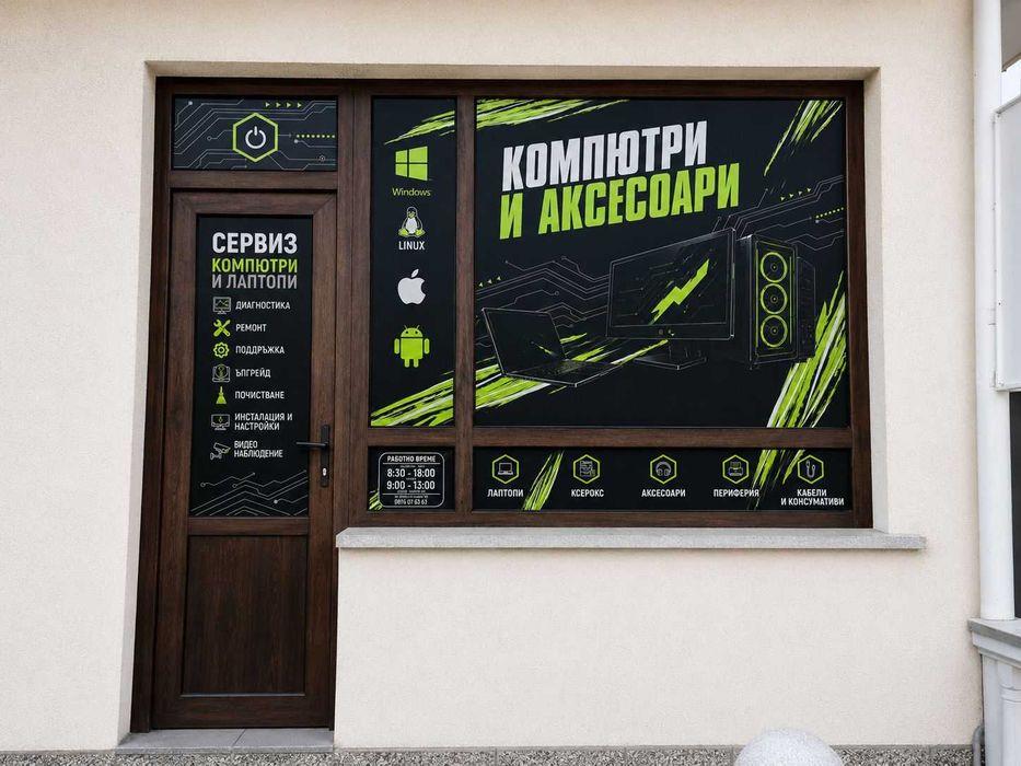 Преинсталация на Windows 11 или 10 + Офис 2024 — 25€
