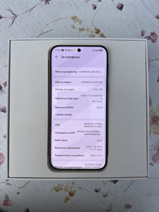 Huawei pura 80 ultra