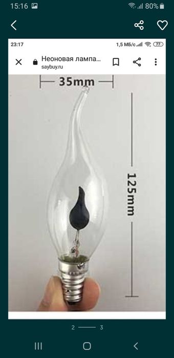 Продам лампы для декора