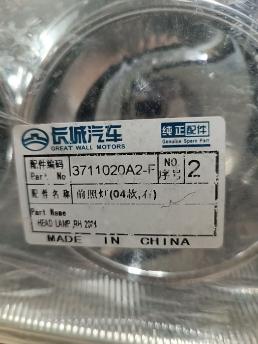 Фара Great WALL Safe.  2001-10
