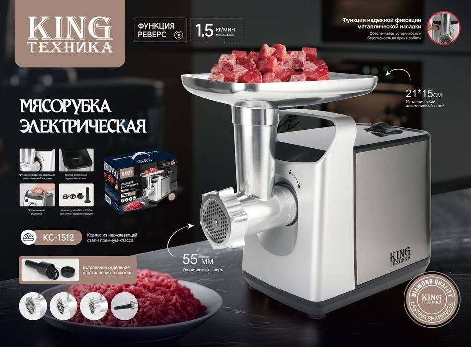 Мясорубка Bosch 3500 W , Бош